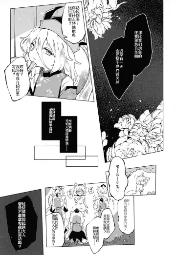 [Rekisitaihoonoji] Sekibaku Space Sonic Vol.02 Fhentai - Page 13