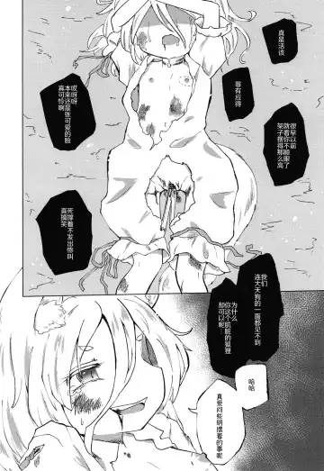 [Rekisitaihoonoji] Sekibaku Space Sonic Vol.02 Fhentai - Page 14