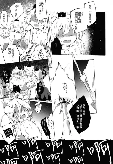 [Rekisitaihoonoji] Sekibaku Space Sonic Vol.02 Fhentai - Page 15