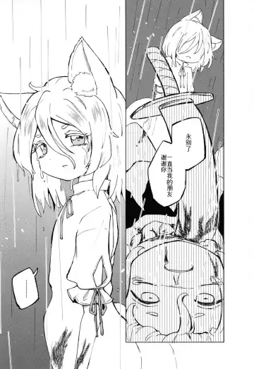 [Rekisitaihoonoji] Sekibaku Space Sonic Vol.02 Fhentai - Page 17