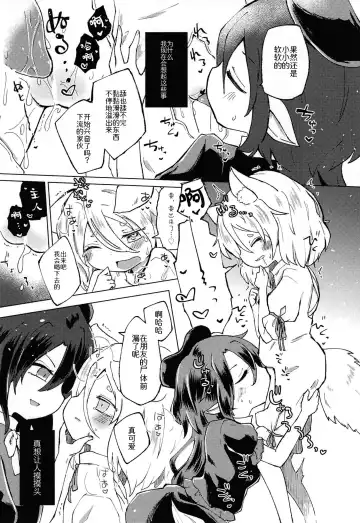 [Rekisitaihoonoji] Sekibaku Space Sonic Vol.02 Fhentai - Page 19