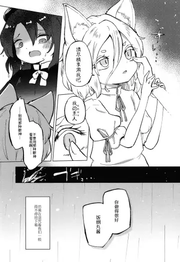 [Rekisitaihoonoji] Sekibaku Space Sonic Vol.02 Fhentai - Page 21
