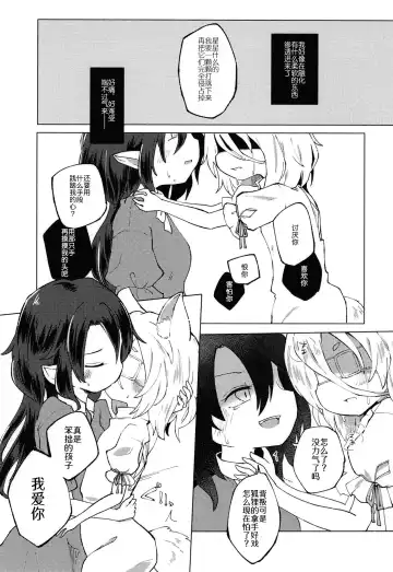 [Rekisitaihoonoji] Sekibaku Space Sonic Vol.02 Fhentai - Page 31