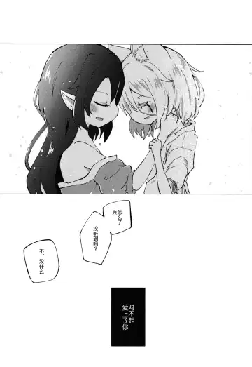 [Rekisitaihoonoji] Sekibaku Space Sonic Vol.02 Fhentai - Page 35