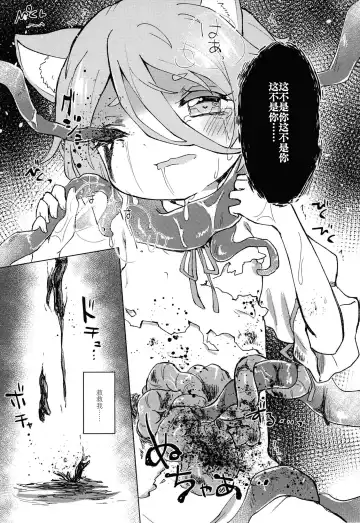 [Rekisitaihoonoji] Sekibaku Space Sonic Vol.02 Fhentai - Page 5