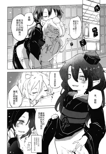 [Rekisitaihoonoji] Sekibaku Space Sonic Vol.02 Fhentai - Page 8