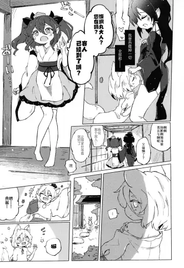 [Rekisitaihoonoji] Sekibaku Space Sonic Vol.02 Fhentai - Page 9