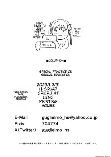 [Guglielmo] Seikyouiku Tokubetsu Jisshuu | Special Practice on Sexual Education Fhentai - Page 41