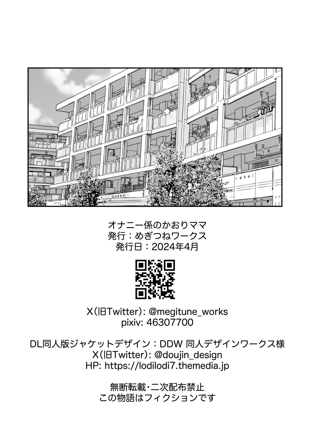 Onanii-gakari no Kaorimama | Kaori Mama on Masterbation Duty Fhentai - Page 46