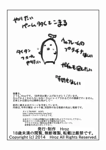 [Hroz] Yoku, Wakaranai Fhentai - Page 16