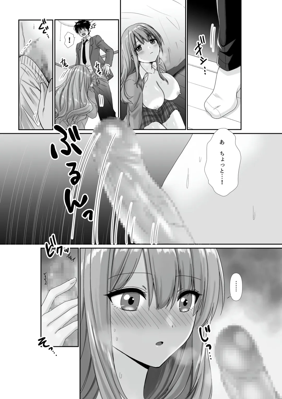 [Kisaragi Ai] Mukuchi Muhyoujou de Downer-kei na Osananajimi wa Boku no Heya de Kutsurogisugiteiru Fhentai - Page 15