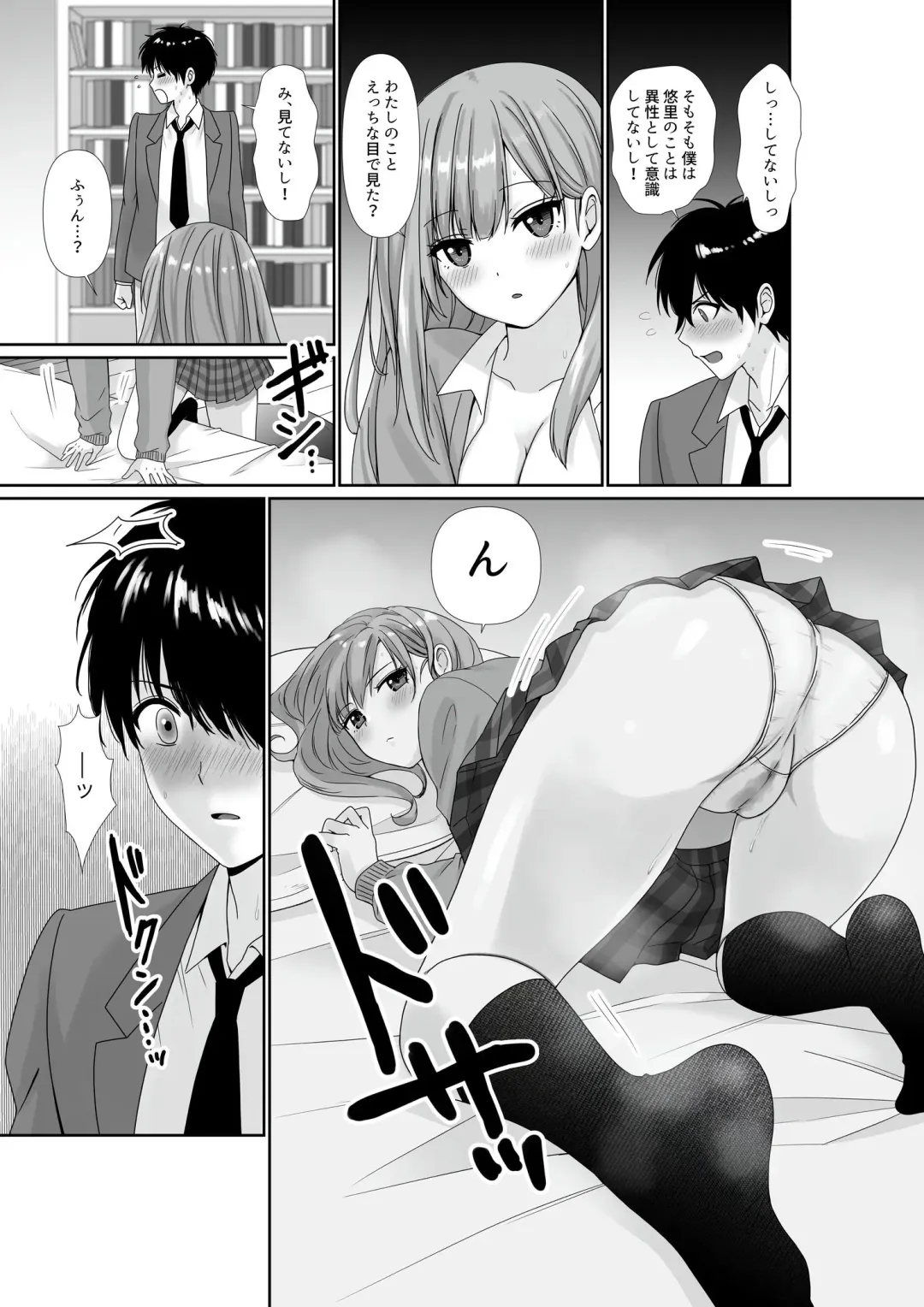 [Kisaragi Ai] Mukuchi Muhyoujou de Downer-kei na Osananajimi wa Boku no Heya de Kutsurogisugiteiru Fhentai - Page 20