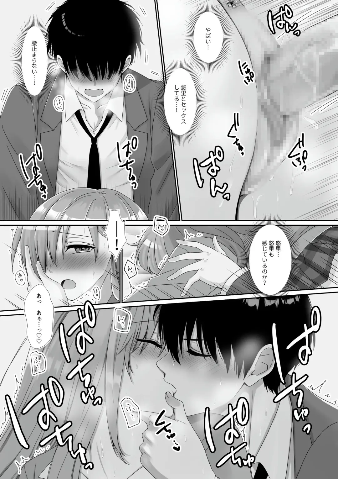 [Kisaragi Ai] Mukuchi Muhyoujou de Downer-kei na Osananajimi wa Boku no Heya de Kutsurogisugiteiru Fhentai - Page 24