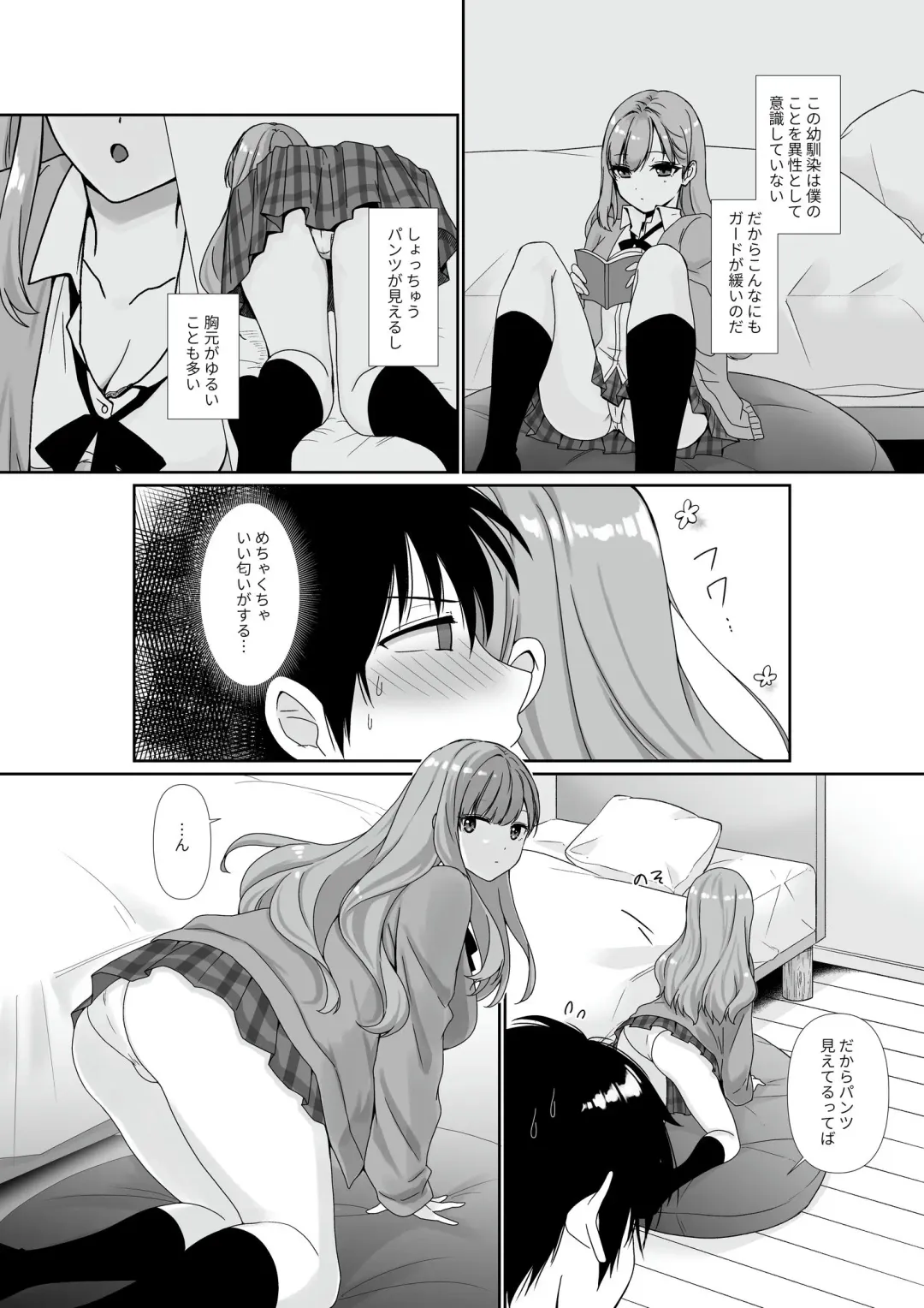 [Kisaragi Ai] Mukuchi Muhyoujou de Downer-kei na Osananajimi wa Boku no Heya de Kutsurogisugiteiru Fhentai - Page 5