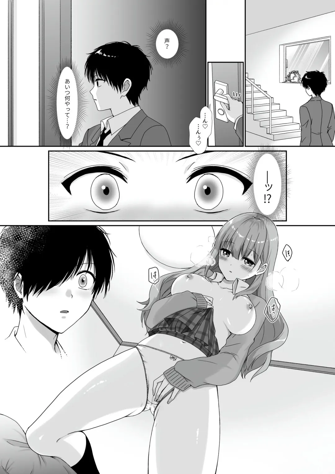 [Kisaragi Ai] Mukuchi Muhyoujou de Downer-kei na Osananajimi wa Boku no Heya de Kutsurogisugiteiru Fhentai - Page 8