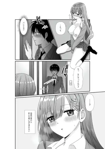 [Kisaragi Ai] Mukuchi Muhyoujou de Downer-kei na Osananajimi wa Boku no Heya de Kutsurogisugiteiru Fhentai - Page 13
