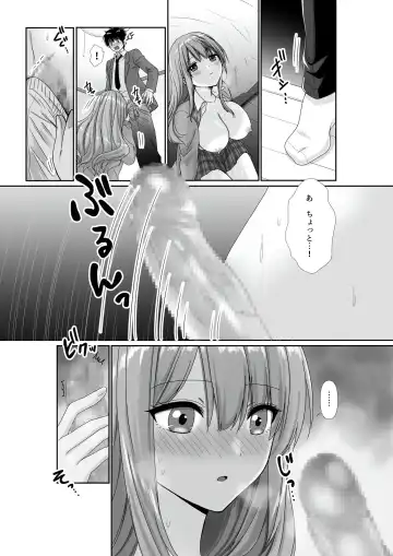[Kisaragi Ai] Mukuchi Muhyoujou de Downer-kei na Osananajimi wa Boku no Heya de Kutsurogisugiteiru Fhentai - Page 15