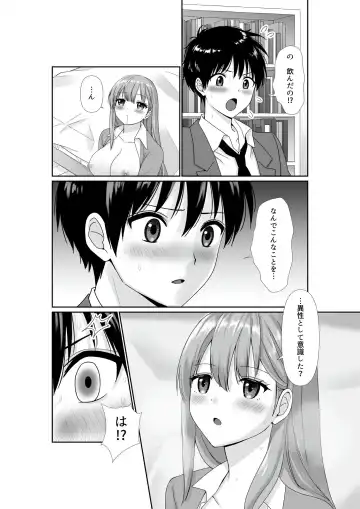 [Kisaragi Ai] Mukuchi Muhyoujou de Downer-kei na Osananajimi wa Boku no Heya de Kutsurogisugiteiru Fhentai - Page 19