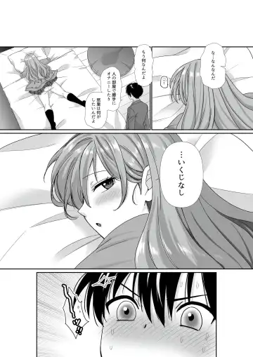 [Kisaragi Ai] Mukuchi Muhyoujou de Downer-kei na Osananajimi wa Boku no Heya de Kutsurogisugiteiru Fhentai - Page 21