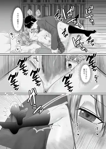 [Kisaragi Ai] Mukuchi Muhyoujou de Downer-kei na Osananajimi wa Boku no Heya de Kutsurogisugiteiru Fhentai - Page 27