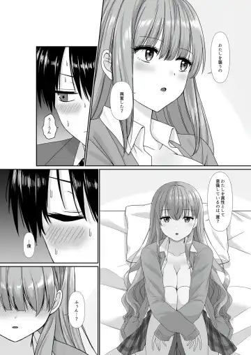 [Kisaragi Ai] Mukuchi Muhyoujou de Downer-kei na Osananajimi wa Boku no Heya de Kutsurogisugiteiru Fhentai - Page 31