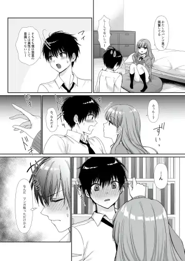 [Kisaragi Ai] Mukuchi Muhyoujou de Downer-kei na Osananajimi wa Boku no Heya de Kutsurogisugiteiru Fhentai - Page 4
