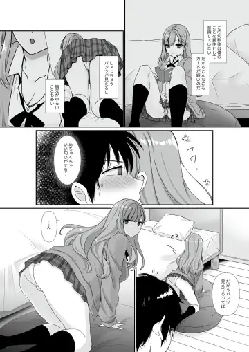 [Kisaragi Ai] Mukuchi Muhyoujou de Downer-kei na Osananajimi wa Boku no Heya de Kutsurogisugiteiru Fhentai - Page 5