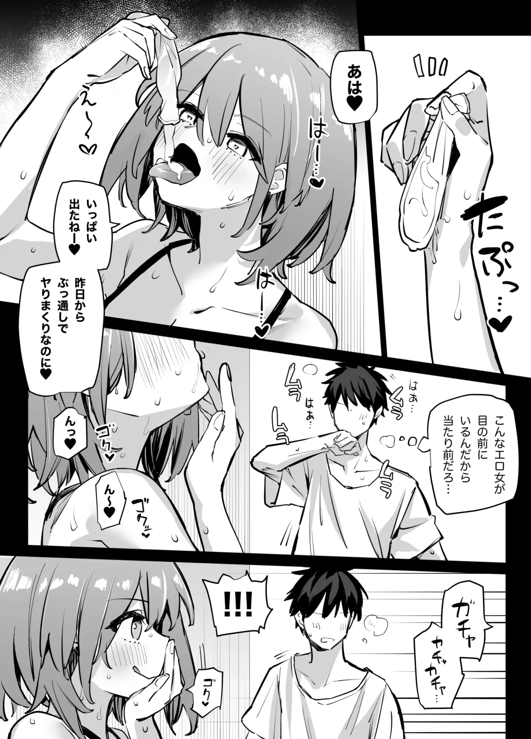 [Rinrikoko] Ane no Tomodachi to SeFri ni Natta Fhentai - Page 12