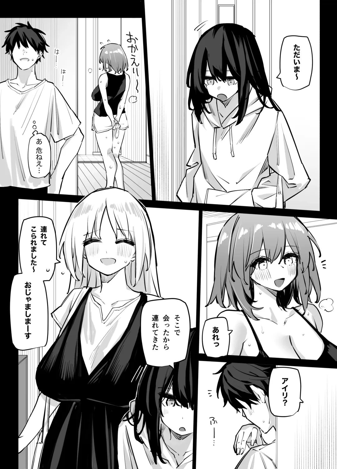 [Rinrikoko] Ane no Tomodachi to SeFri ni Natta Fhentai - Page 13