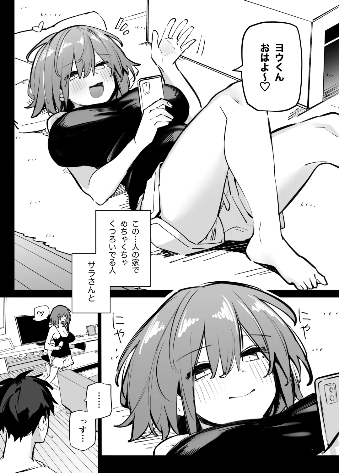 [Rinrikoko] Ane no Tomodachi to SeFri ni Natta Fhentai - Page 3