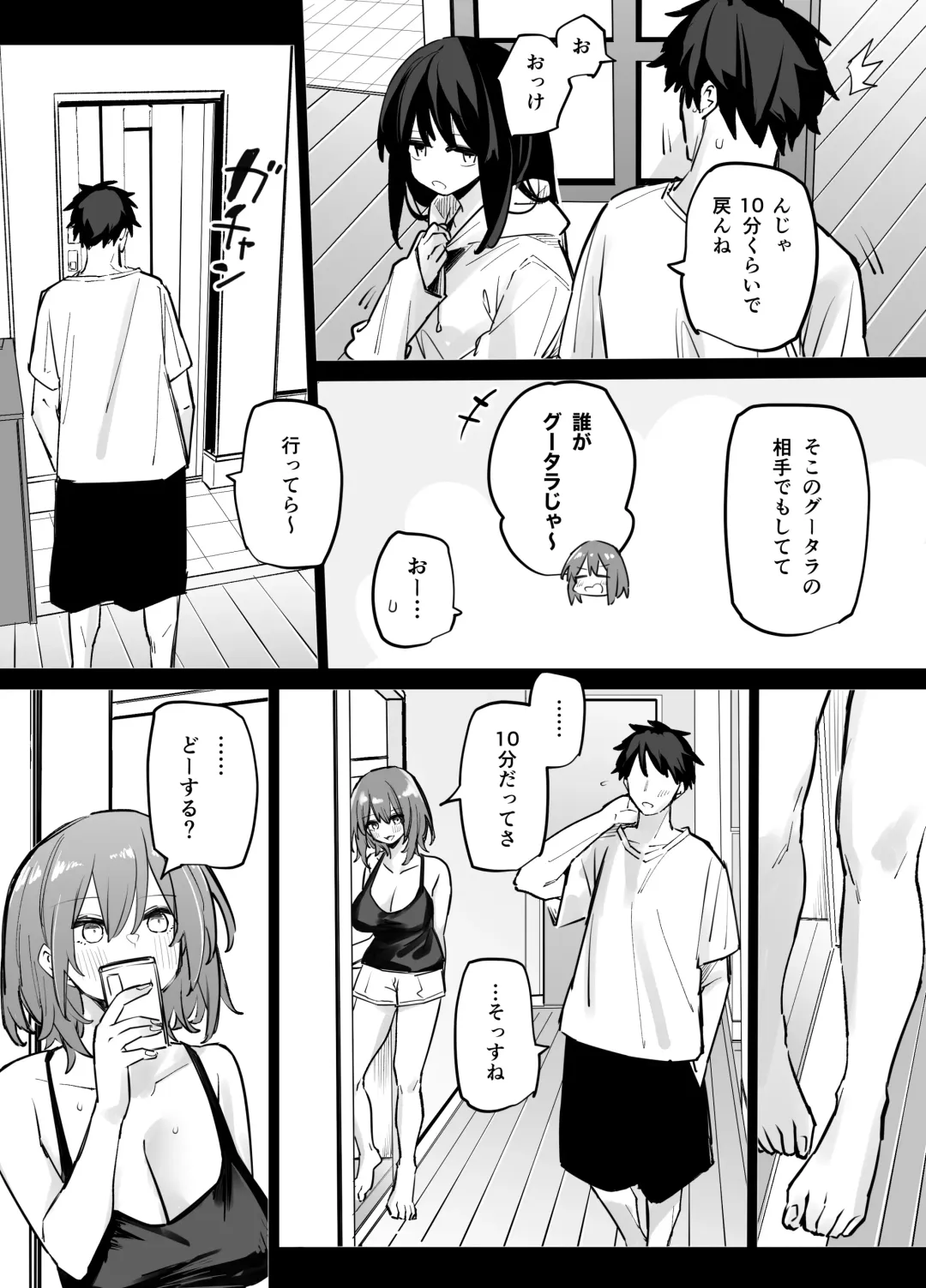 [Rinrikoko] Ane no Tomodachi to SeFri ni Natta Fhentai - Page 5