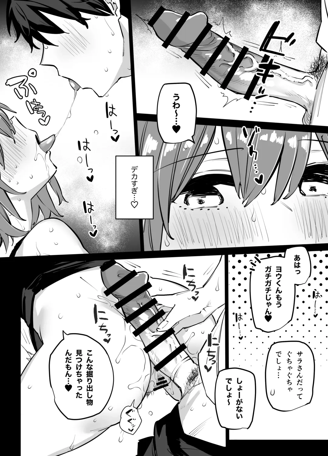 [Rinrikoko] Ane no Tomodachi to SeFri ni Natta Fhentai - Page 7