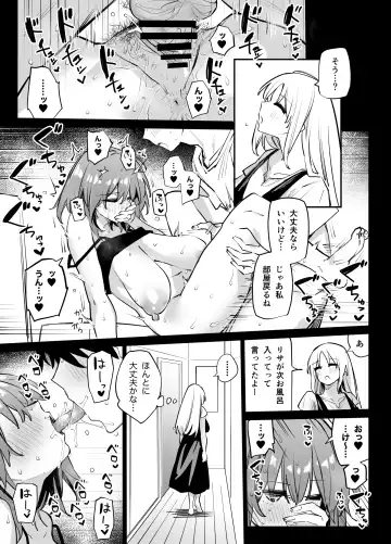 [Rinrikoko] Ane no Tomodachi to SeFri ni Natta Fhentai - Page 20