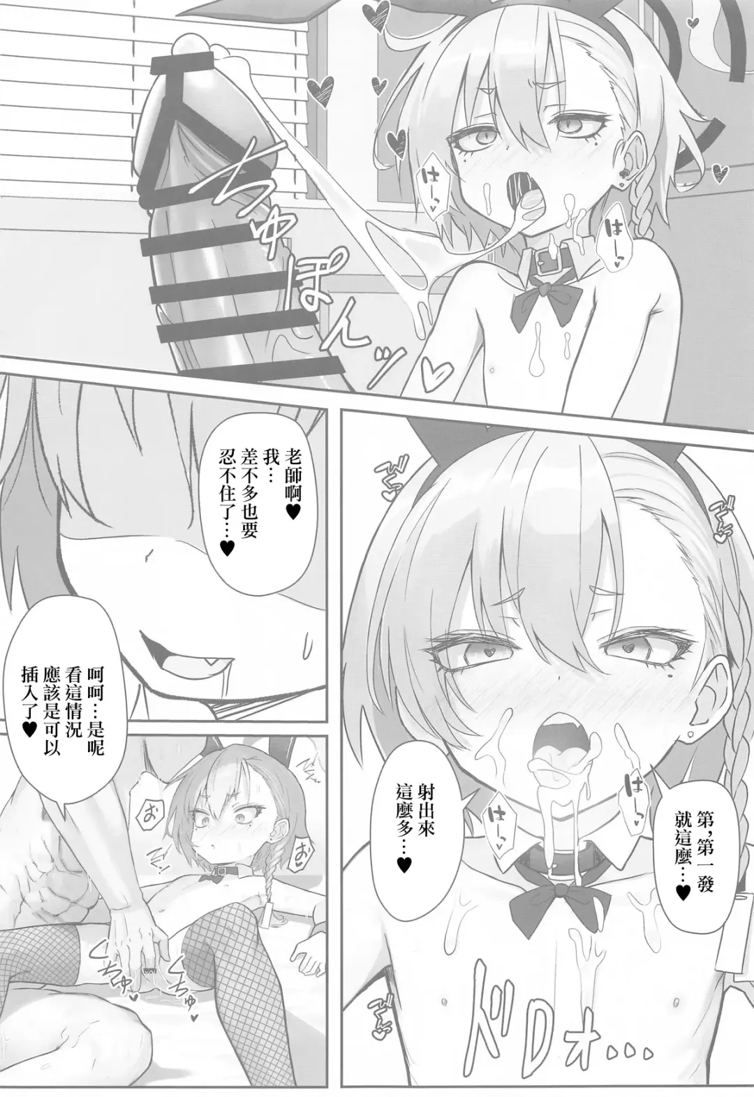 [Patricia] Kire Chirakashi nagara mo, Nandakanda to Sensei no Iu Koto Kiite Kureru Neru Paisen no Hon | 雖然滿不樂意，卻不知不覺就按老師說的做了的尼祿前輩的故事 Fhentai - Page 10