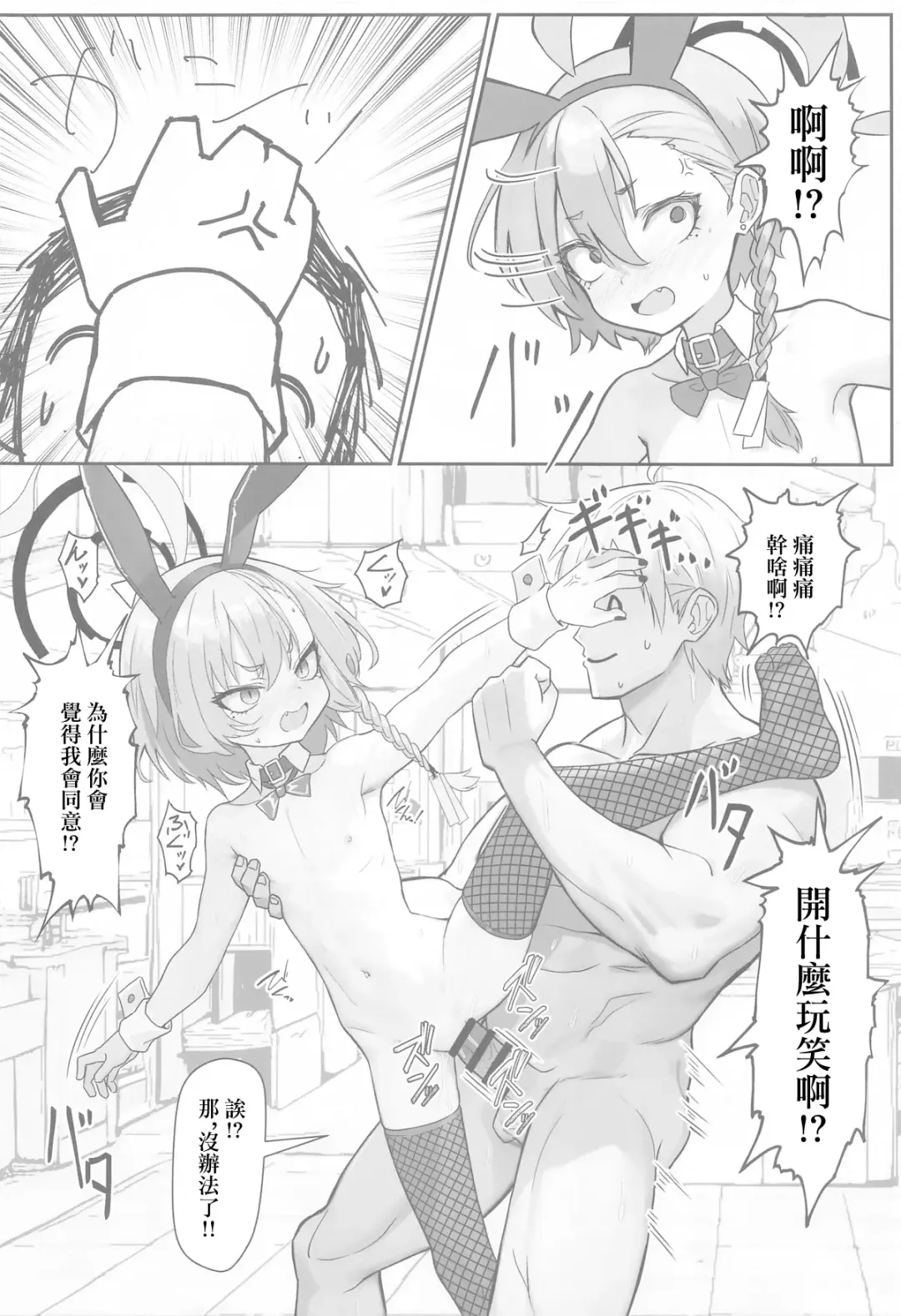 [Patricia] Kire Chirakashi nagara mo, Nandakanda to Sensei no Iu Koto Kiite Kureru Neru Paisen no Hon | 雖然滿不樂意，卻不知不覺就按老師說的做了的尼祿前輩的故事 Fhentai - Page 13