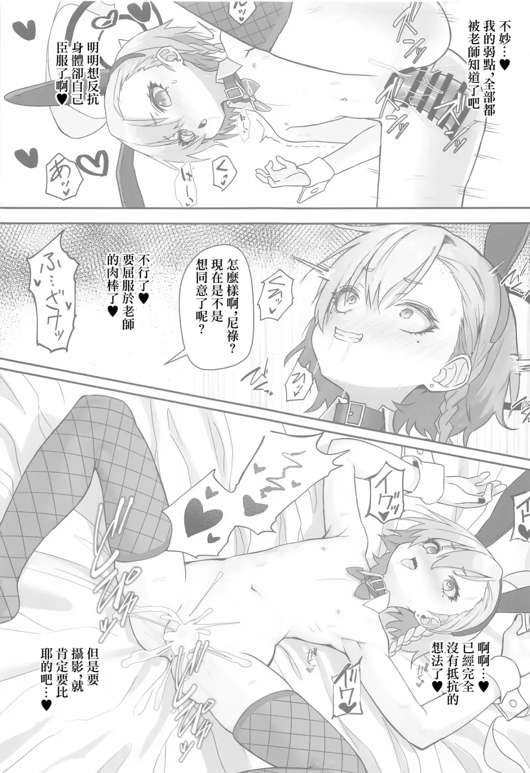 [Patricia] Kire Chirakashi nagara mo, Nandakanda to Sensei no Iu Koto Kiite Kureru Neru Paisen no Hon | 雖然滿不樂意，卻不知不覺就按老師說的做了的尼祿前輩的故事 Fhentai - Page 16