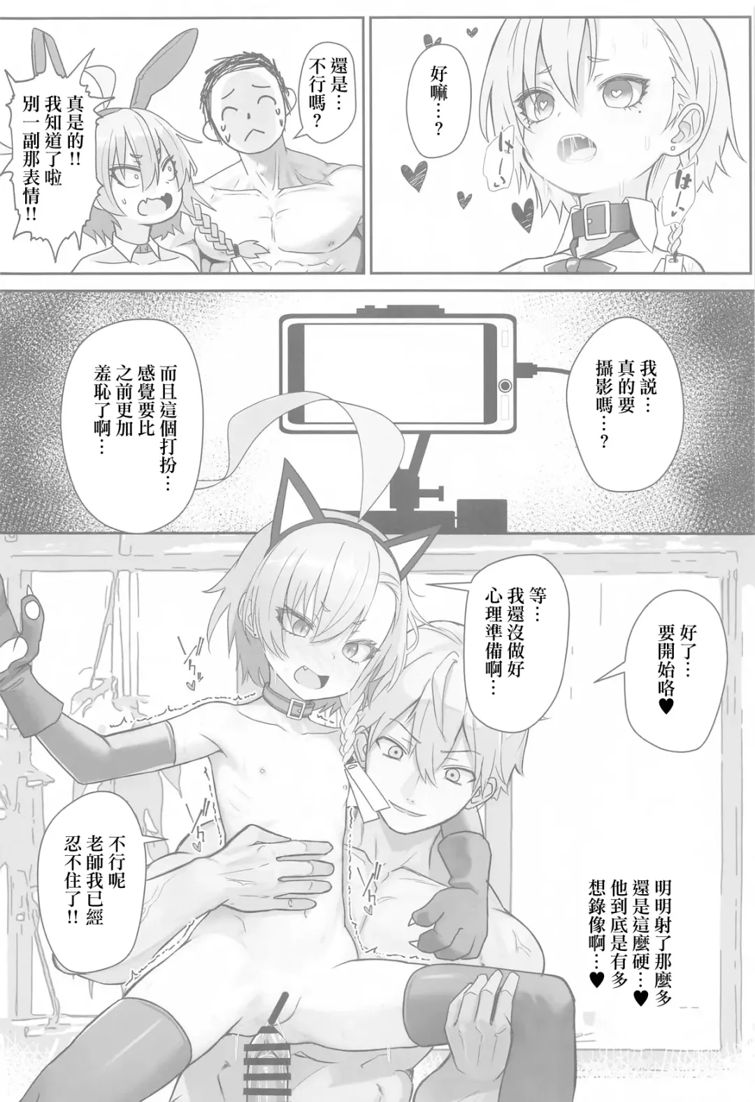 [Patricia] Kire Chirakashi nagara mo, Nandakanda to Sensei no Iu Koto Kiite Kureru Neru Paisen no Hon | 雖然滿不樂意，卻不知不覺就按老師說的做了的尼祿前輩的故事 Fhentai - Page 17