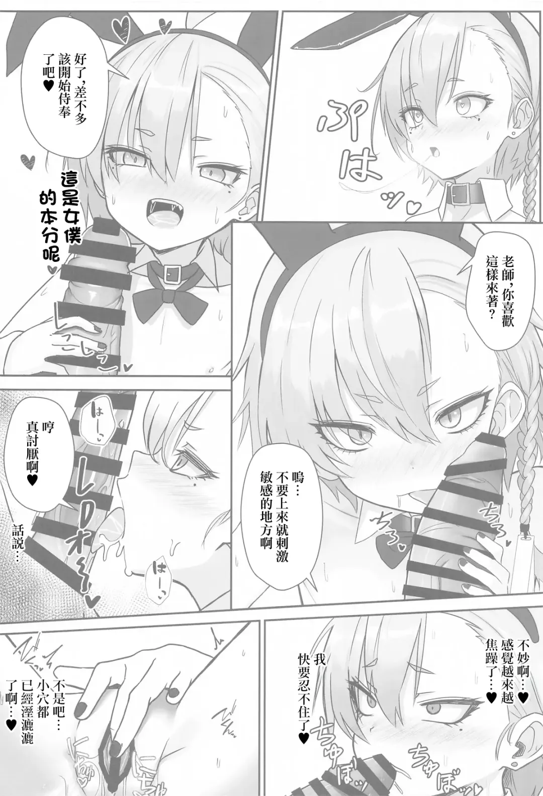 [Patricia] Kire Chirakashi nagara mo, Nandakanda to Sensei no Iu Koto Kiite Kureru Neru Paisen no Hon | 雖然滿不樂意，卻不知不覺就按老師說的做了的尼祿前輩的故事 Fhentai - Page 7