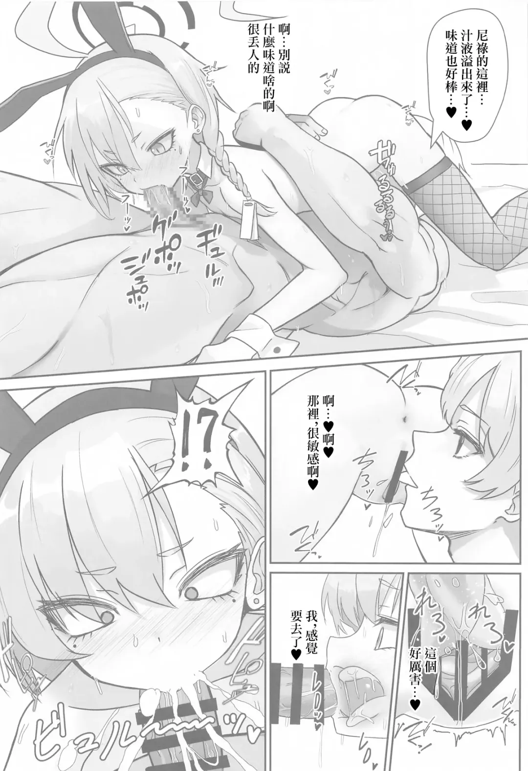 [Patricia] Kire Chirakashi nagara mo, Nandakanda to Sensei no Iu Koto Kiite Kureru Neru Paisen no Hon | 雖然滿不樂意，卻不知不覺就按老師說的做了的尼祿前輩的故事 Fhentai - Page 9