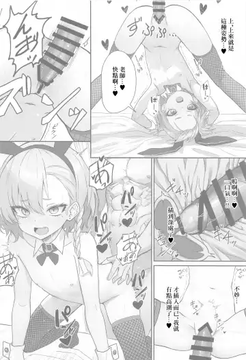 [Patricia] Kire Chirakashi nagara mo, Nandakanda to Sensei no Iu Koto Kiite Kureru Neru Paisen no Hon | 雖然滿不樂意，卻不知不覺就按老師說的做了的尼祿前輩的故事 Fhentai - Page 11