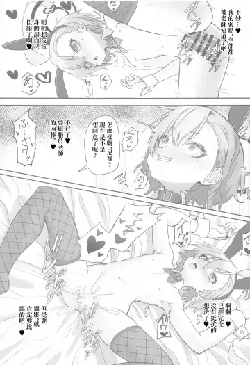 [Patricia] Kire Chirakashi nagara mo, Nandakanda to Sensei no Iu Koto Kiite Kureru Neru Paisen no Hon | 雖然滿不樂意，卻不知不覺就按老師說的做了的尼祿前輩的故事 Fhentai - Page 16