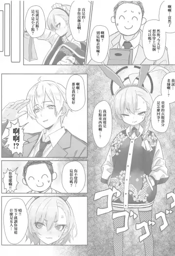 [Patricia] Kire Chirakashi nagara mo, Nandakanda to Sensei no Iu Koto Kiite Kureru Neru Paisen no Hon | 雖然滿不樂意，卻不知不覺就按老師說的做了的尼祿前輩的故事 Fhentai - Page 4