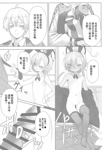 [Patricia] Kire Chirakashi nagara mo, Nandakanda to Sensei no Iu Koto Kiite Kureru Neru Paisen no Hon | 雖然滿不樂意，卻不知不覺就按老師說的做了的尼祿前輩的故事 Fhentai - Page 5