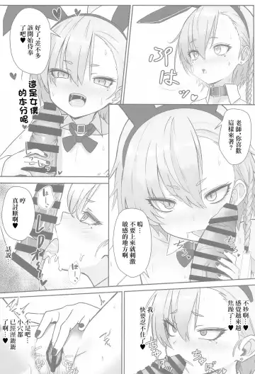 [Patricia] Kire Chirakashi nagara mo, Nandakanda to Sensei no Iu Koto Kiite Kureru Neru Paisen no Hon | 雖然滿不樂意，卻不知不覺就按老師說的做了的尼祿前輩的故事 Fhentai - Page 7