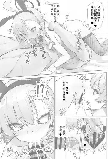 [Patricia] Kire Chirakashi nagara mo, Nandakanda to Sensei no Iu Koto Kiite Kureru Neru Paisen no Hon | 雖然滿不樂意，卻不知不覺就按老師說的做了的尼祿前輩的故事 Fhentai - Page 9