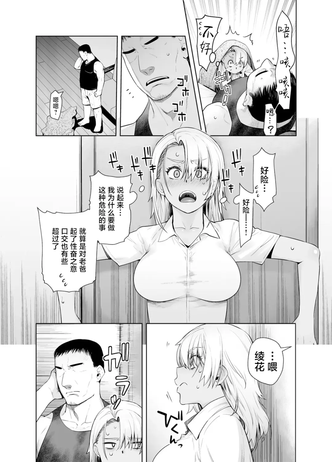 [Ootsuka Kotora] A Gal Daughter's Loving Sex with Her Father Fhentai - Page 11