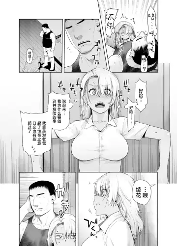 [Ootsuka Kotora] A Gal Daughter's Loving Sex with Her Father Fhentai - Page 11