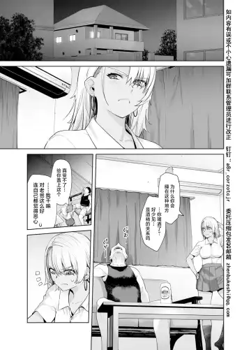 [Ootsuka Kotora] A Gal Daughter's Loving Sex with Her Father Fhentai - Page 5