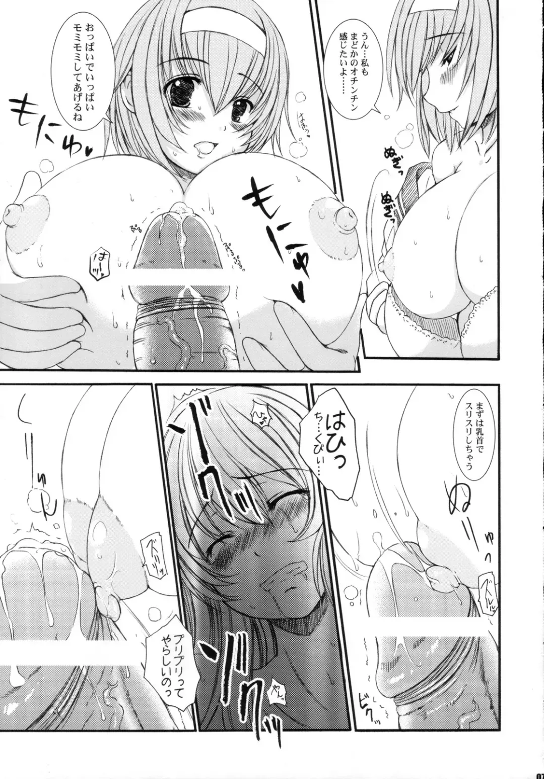 [Enigma] Kesson Shoujo Maniacs 11 Fhentai - Page 6