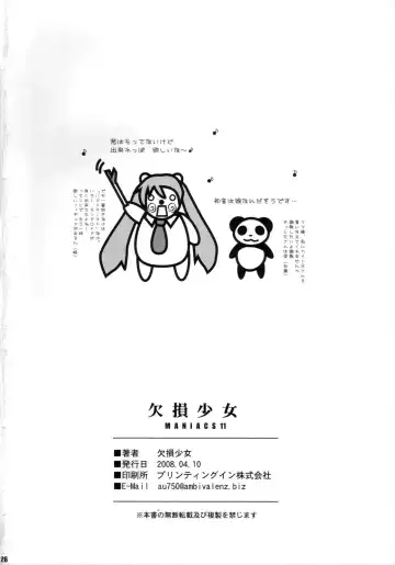 [Enigma] Kesson Shoujo Maniacs 11 Fhentai - Page 25